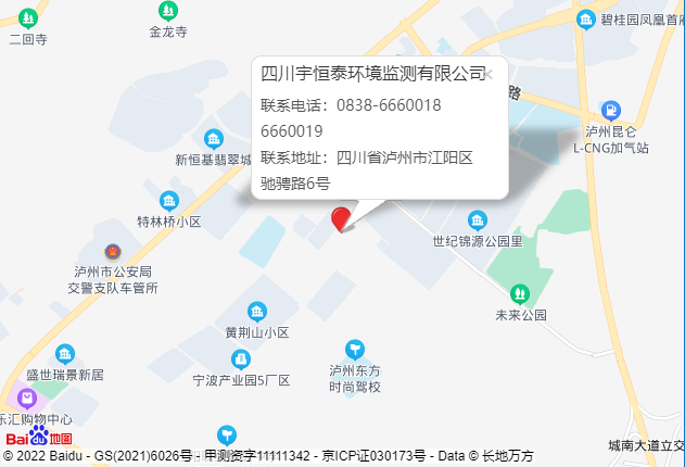 四川宇恒泰環(huán)境監(jiān)測(cè)有限公司