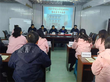 奮進新時代 跨越新起點—宇恒泰2021年度工作總結(jié)會議暨優(yōu)秀員工表彰