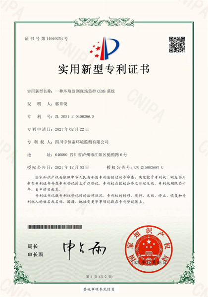 資質(zhì)專(zhuān)利