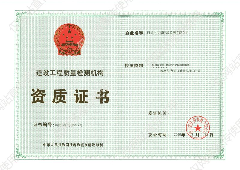 資質(zhì)