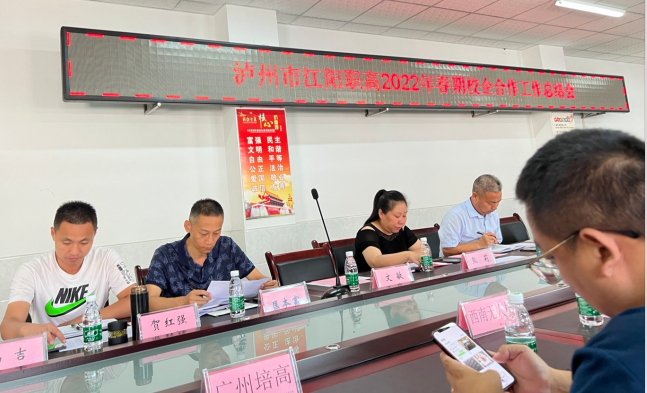 公司參加校企合作總結(jié)會