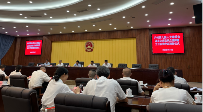 易飛聘為立法咨詢專家