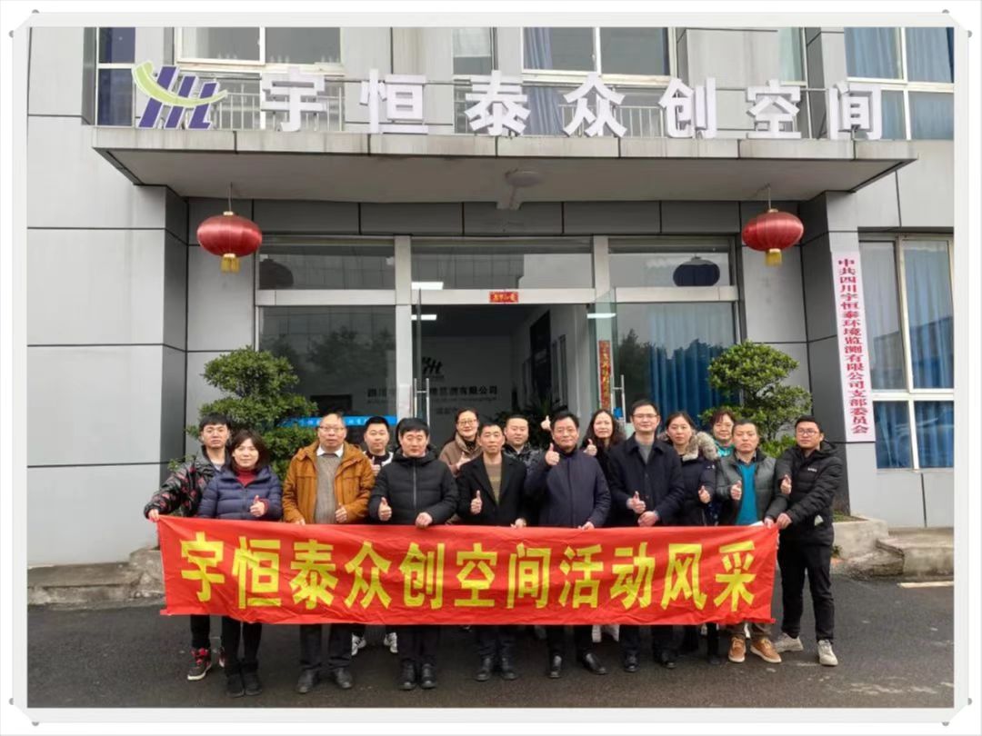 參觀學習|宇恒泰眾創(chuàng)空間