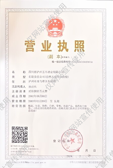 執(zhí)照1.jpg