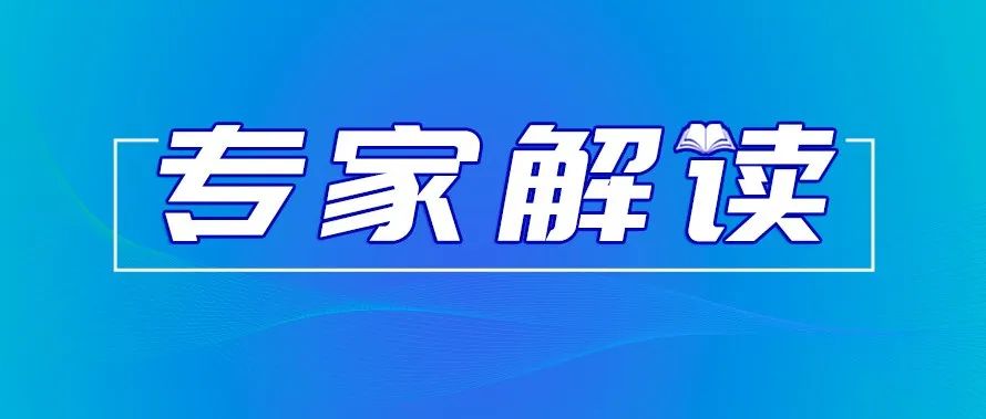 長(zhǎng)江攻堅(jiān)戰(zhàn)行動(dòng)方案 ? 專(zhuān)家解讀? | 深入打好長(zhǎng)江保護(hù)修復(fù)攻堅(jiān)戰(zhàn) 凝心聚力共護(hù)一江清水向東流