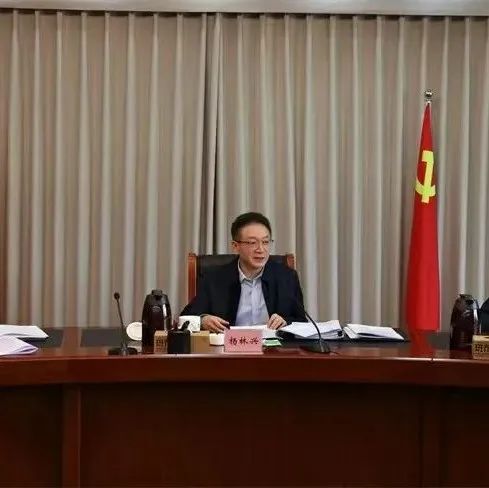 瀘州市委常委會(huì)召開(kāi)會(huì)議，在生態(tài)文明建設(shè)方面作出這些要求