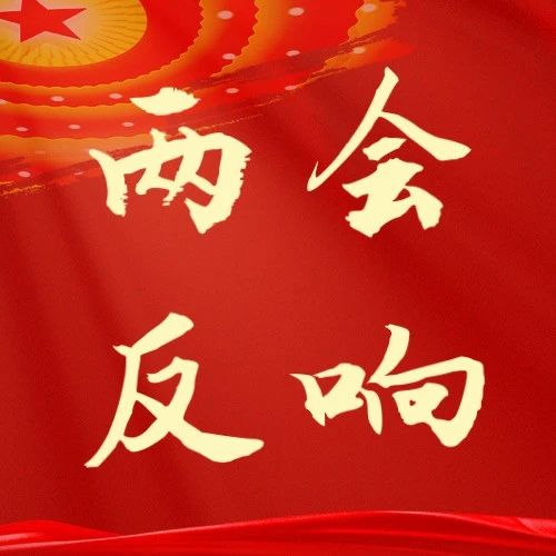 兩會(huì)反響丨瀘州：堅(jiān)持不懈開展農(nóng)村環(huán)境整治（中國環(huán)境）