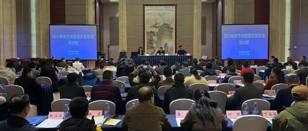 2023年我省碳市場工作怎么干？抓好這三件大事