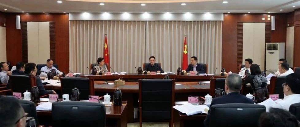 市委常委會召開會議 傳達學(xué)習(xí)習(xí)近平總書記重要講話精神 研究我市貫徹落實意見