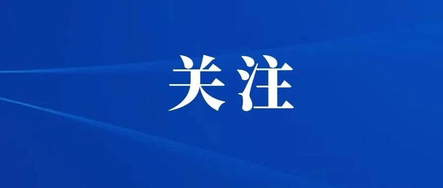 下階段碧水保衛(wèi)戰(zhàn)怎么打？這個會議明確了
