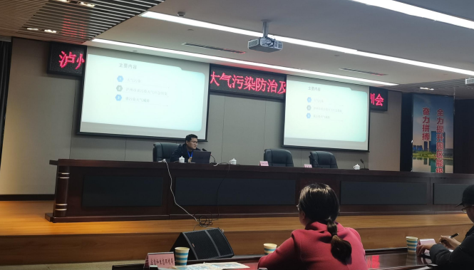 給瀘州市高新區(qū)企業(yè)進(jìn)行大氣污染防治培訓(xùn)