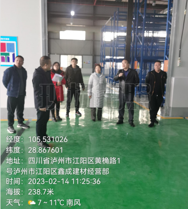 對(duì)瀘州市高新區(qū)企業(yè)進(jìn)行了全面的環(huán)保巡查