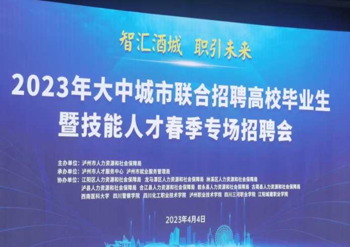 參加人才招聘會(huì)