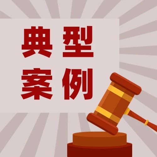 典型案例丨（七）四川某液壓件有限責(zé)任公司違反危險廢物管理案