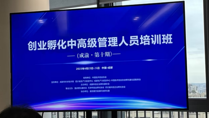 眾創(chuàng)空間培訓(xùn)學(xué)習(xí)