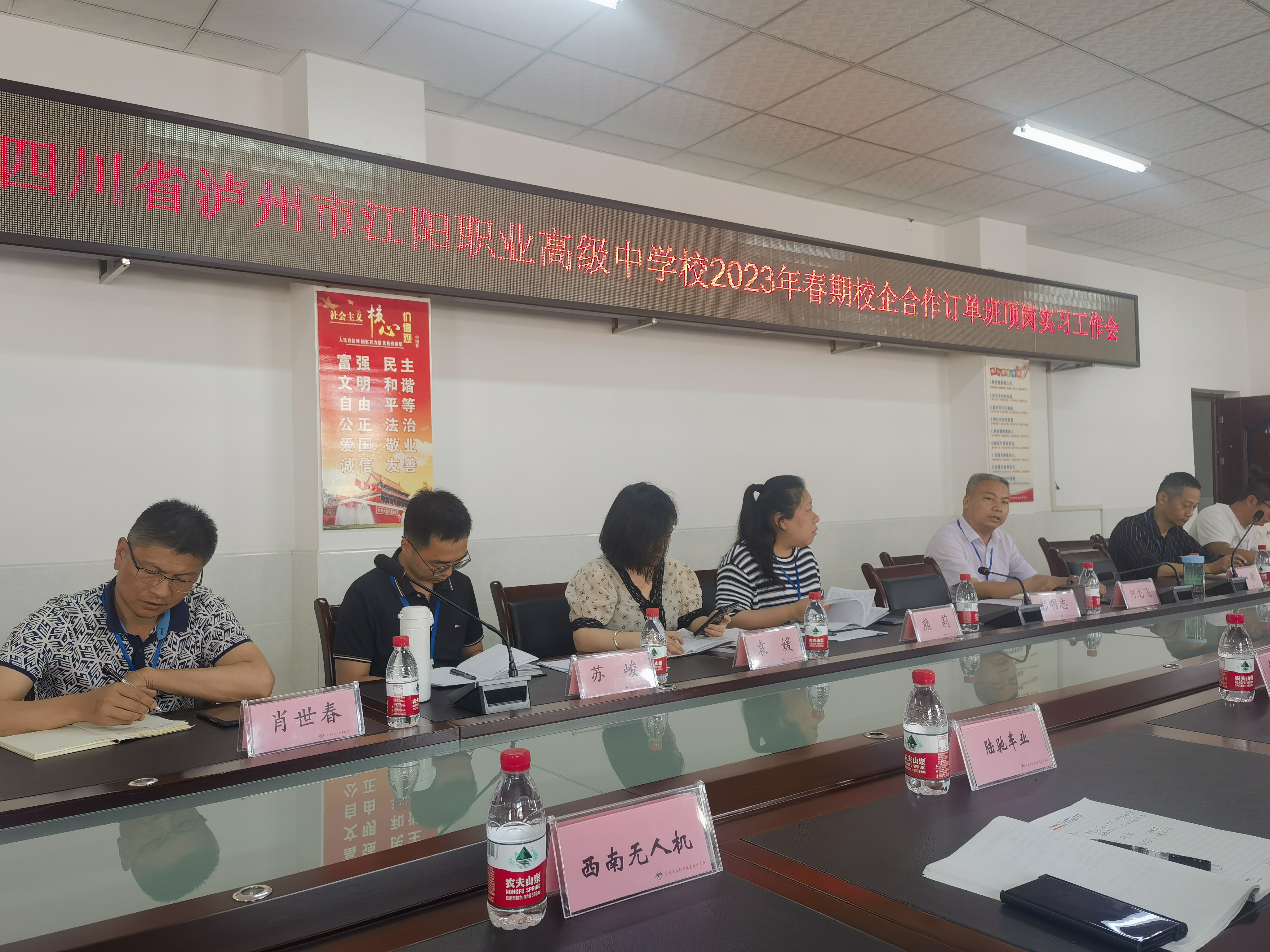 江陽(yáng)職高專業(yè)集訓(xùn)和頂崗實(shí)習(xí)會(huì)