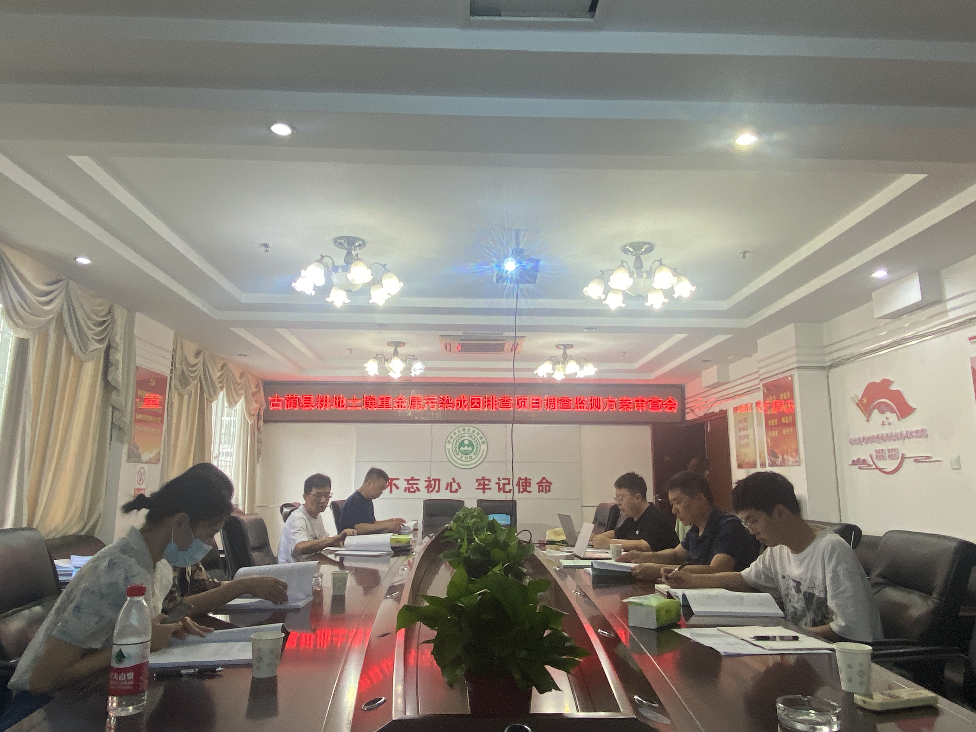 古藺土壤監(jiān)測方案審查會議