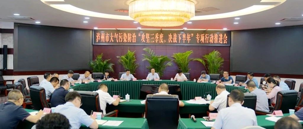 余先河：系統(tǒng)施策 協(xié)同攻堅(jiān) 全力推動(dòng)大氣質(zhì)量持續(xù)改善