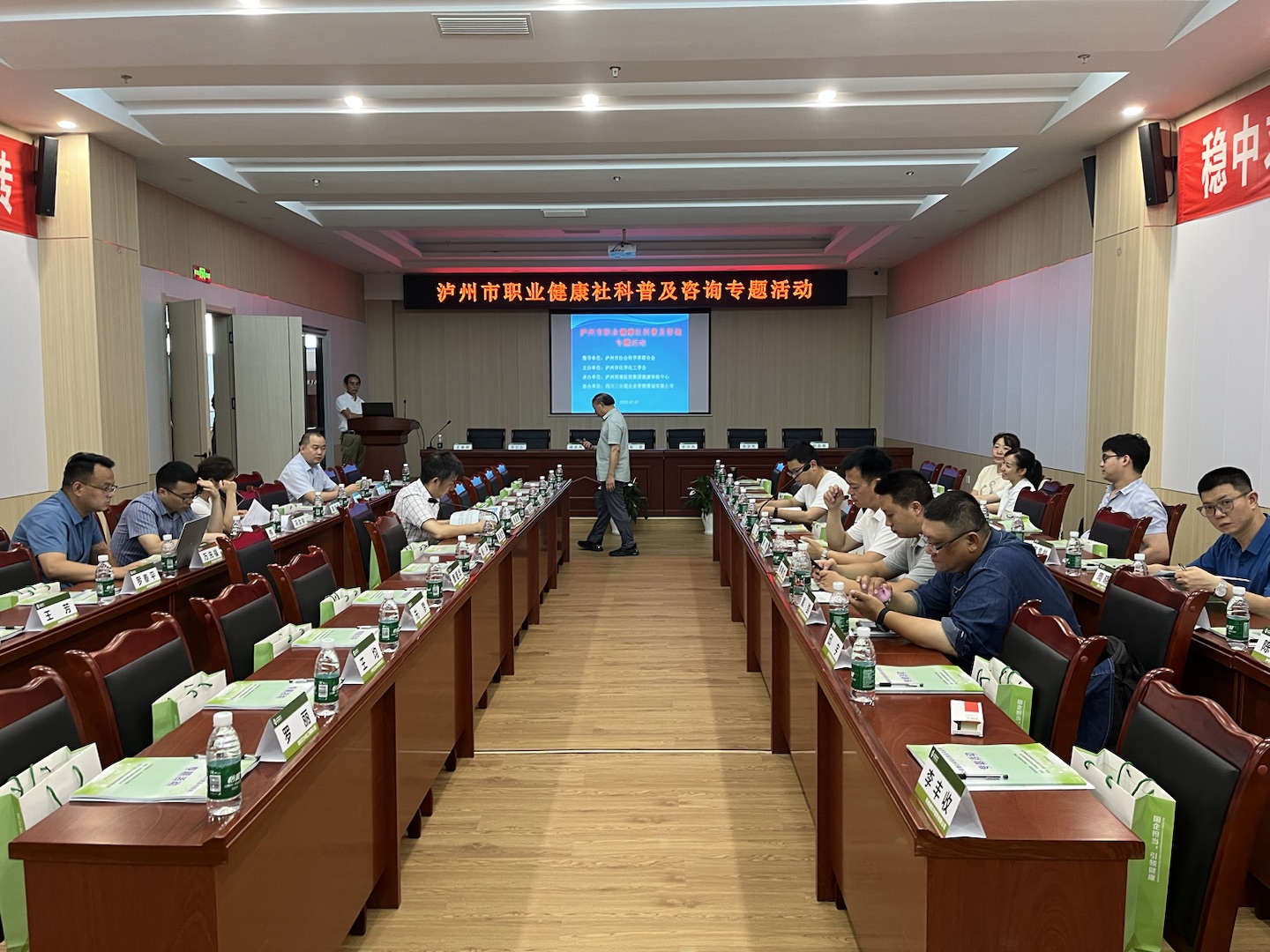 瀘州市職業(yè)健康社科普及咨詢專題活動