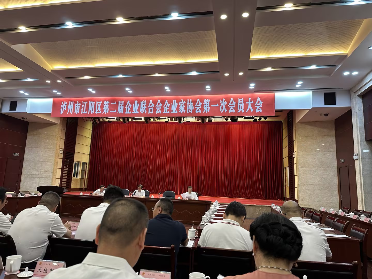 企業(yè)家協(xié)會 第一次會員