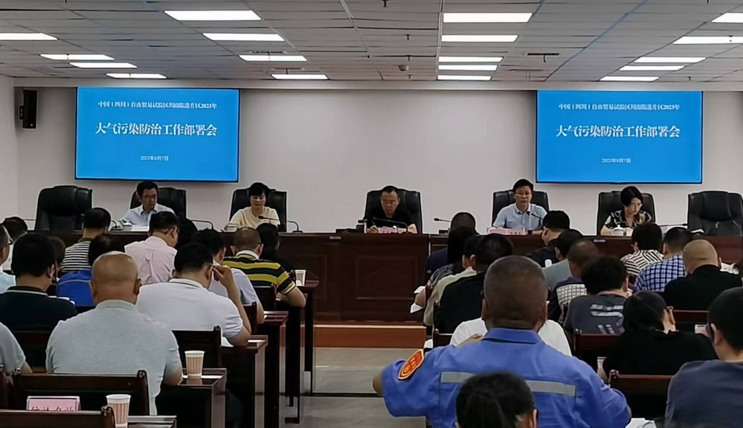 自貿(mào)區(qū)川南臨港片區(qū)：全力推進(jìn)區(qū)域空氣質(zhì)量持續(xù)改善