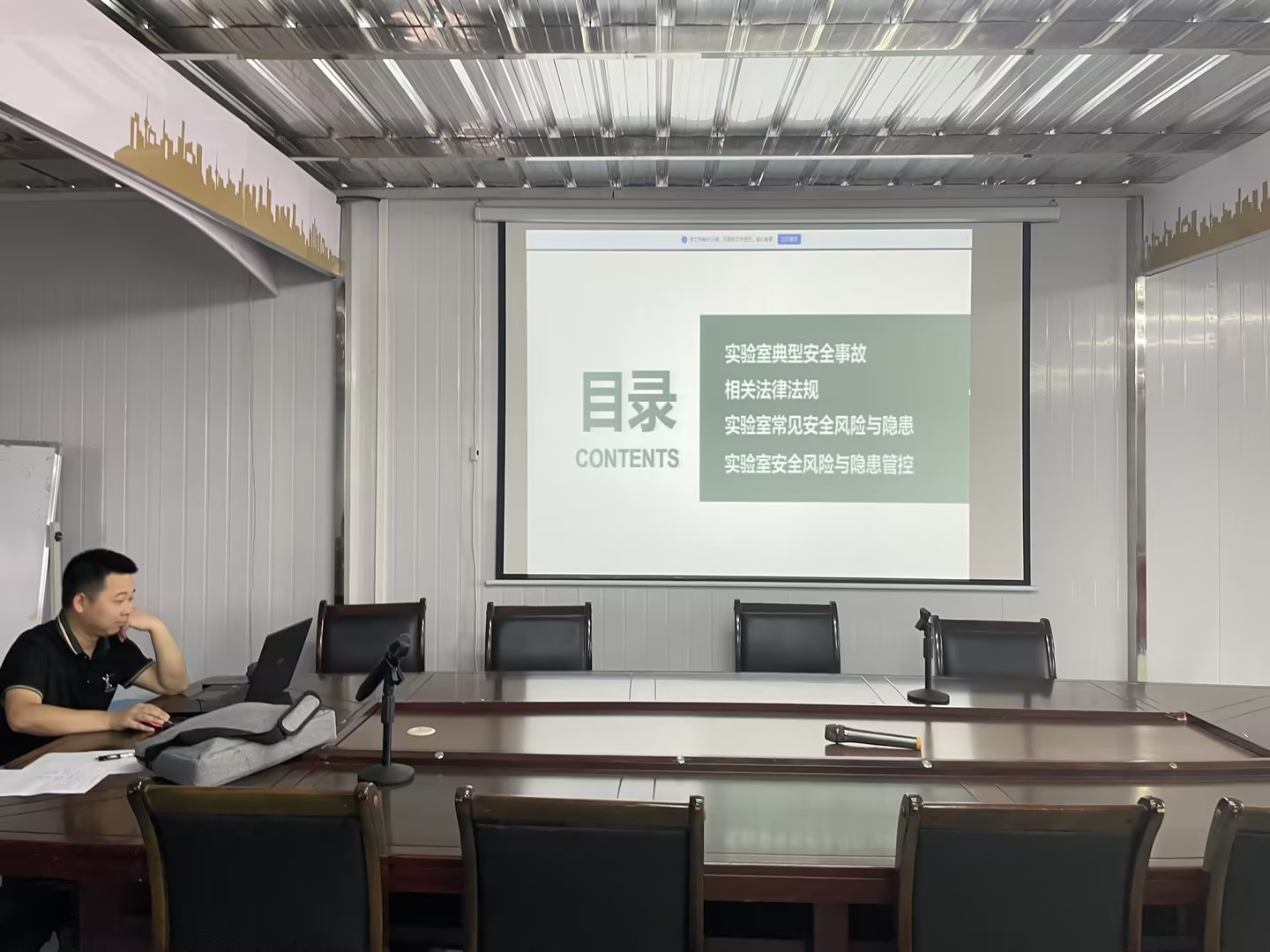 公司組織安全培訓(xùn)活動(dòng)