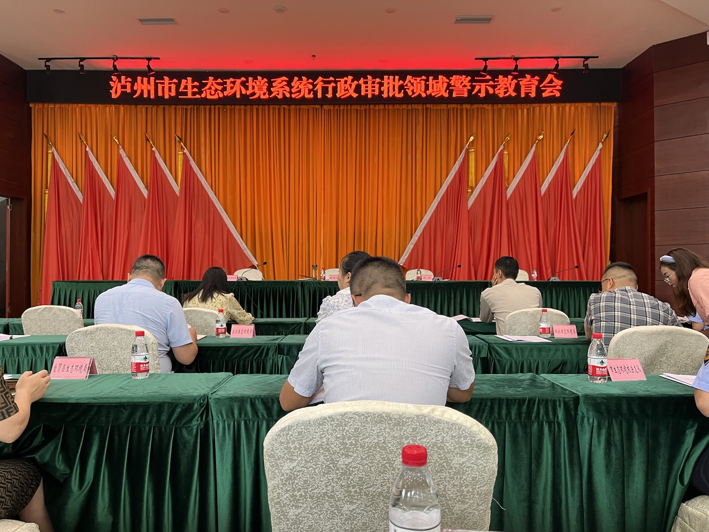 環(huán)評(píng)領(lǐng)域警示教育會(huì)