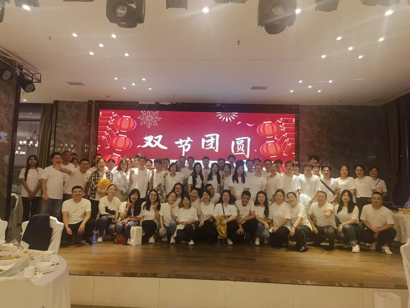 慶中秋迎國(guó)慶 聚餐聚真情