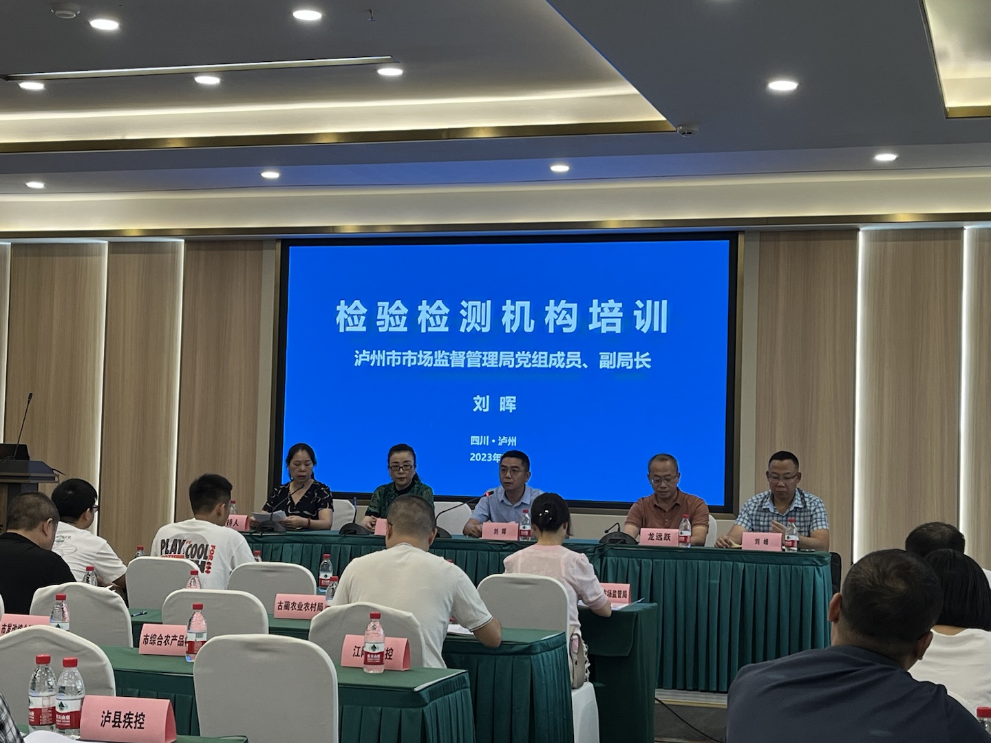 檢驗(yàn)檢測(cè)機(jī)構(gòu)培訓(xùn)