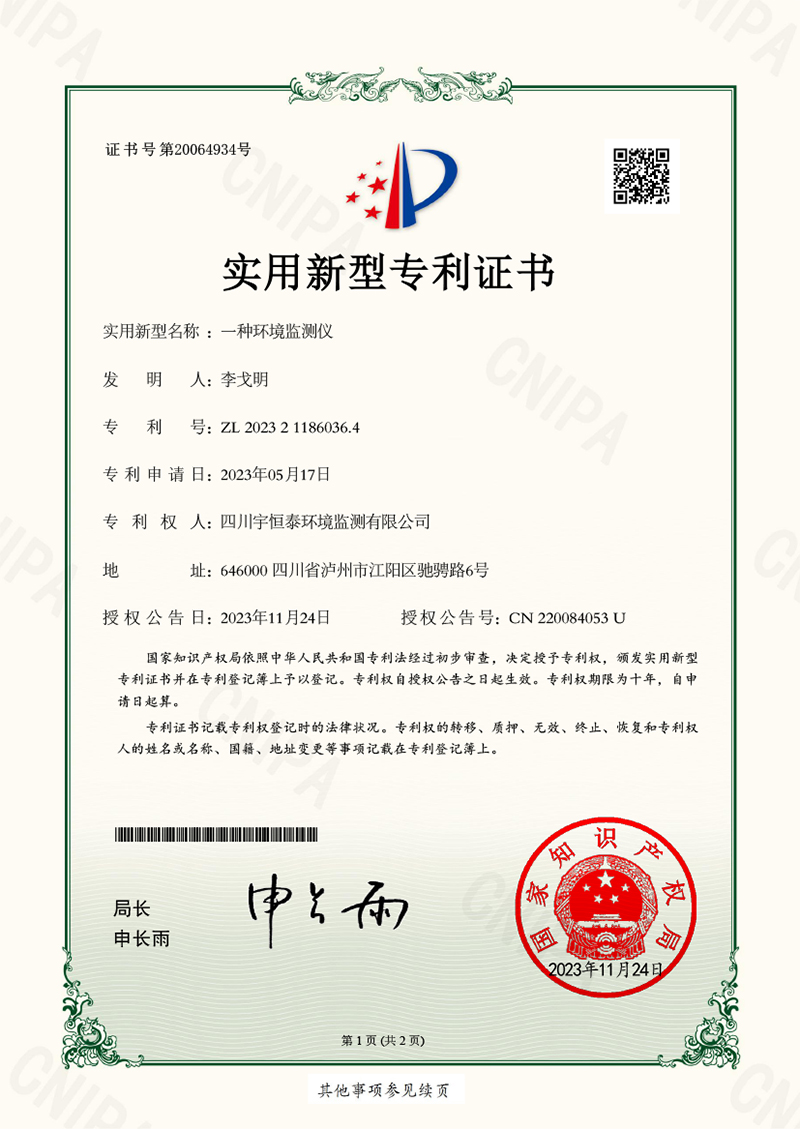 資質(zhì)專(zhuān)利