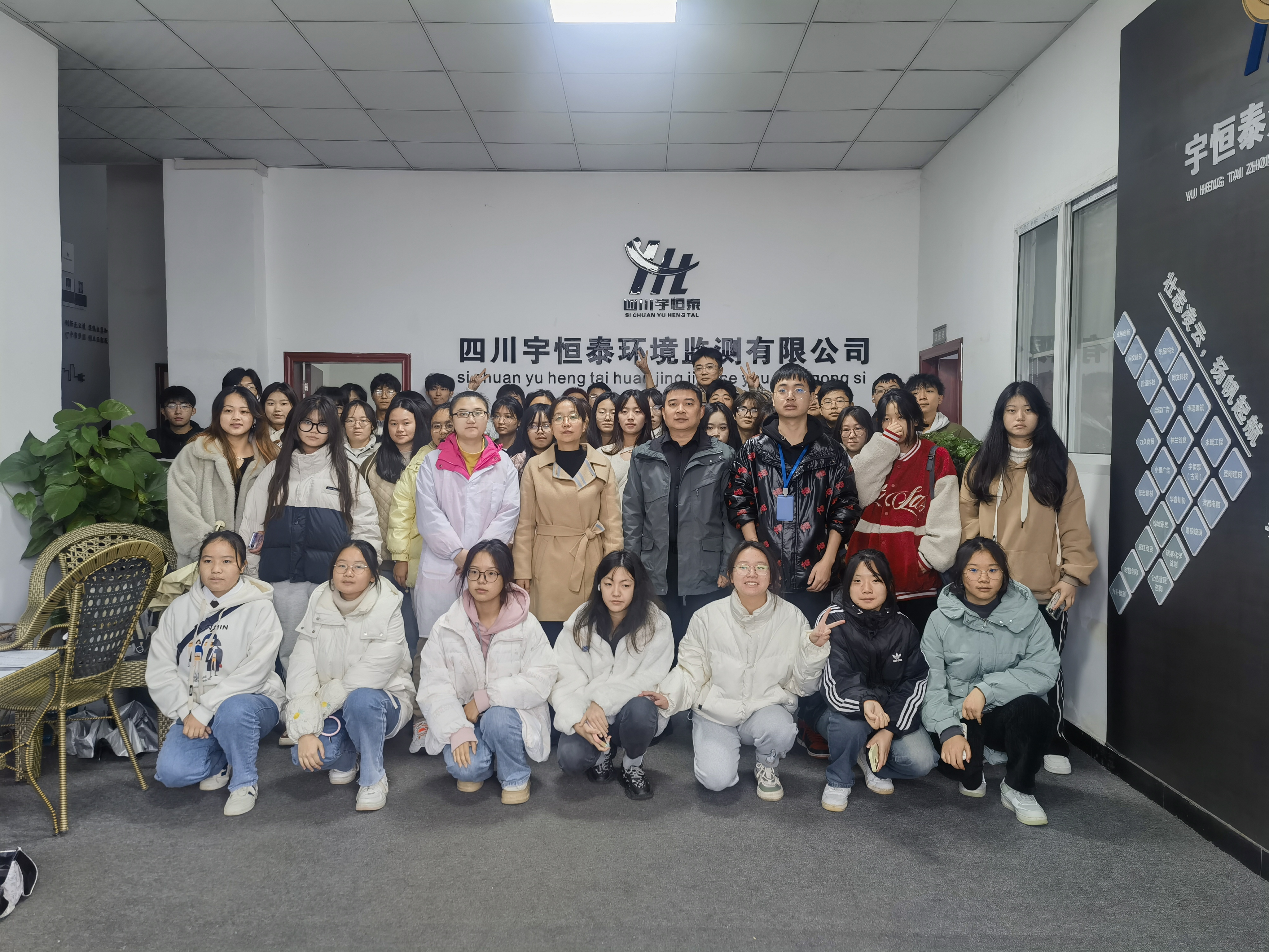 四川化工職業(yè)技術(shù)學校2023界環(huán)境監(jiān)測班到公司實踐學習