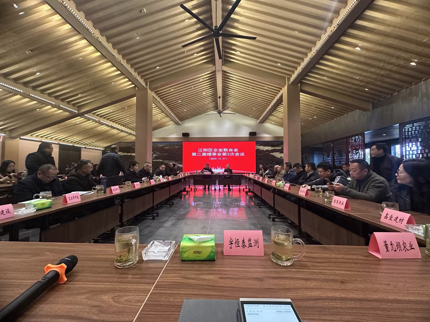 理事會(huì)李總參加企業(yè)聯(lián)合會(huì)