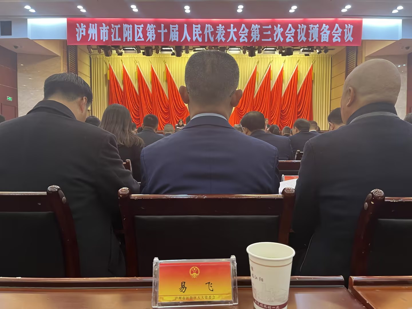 易飛參加三天的人代會(huì)