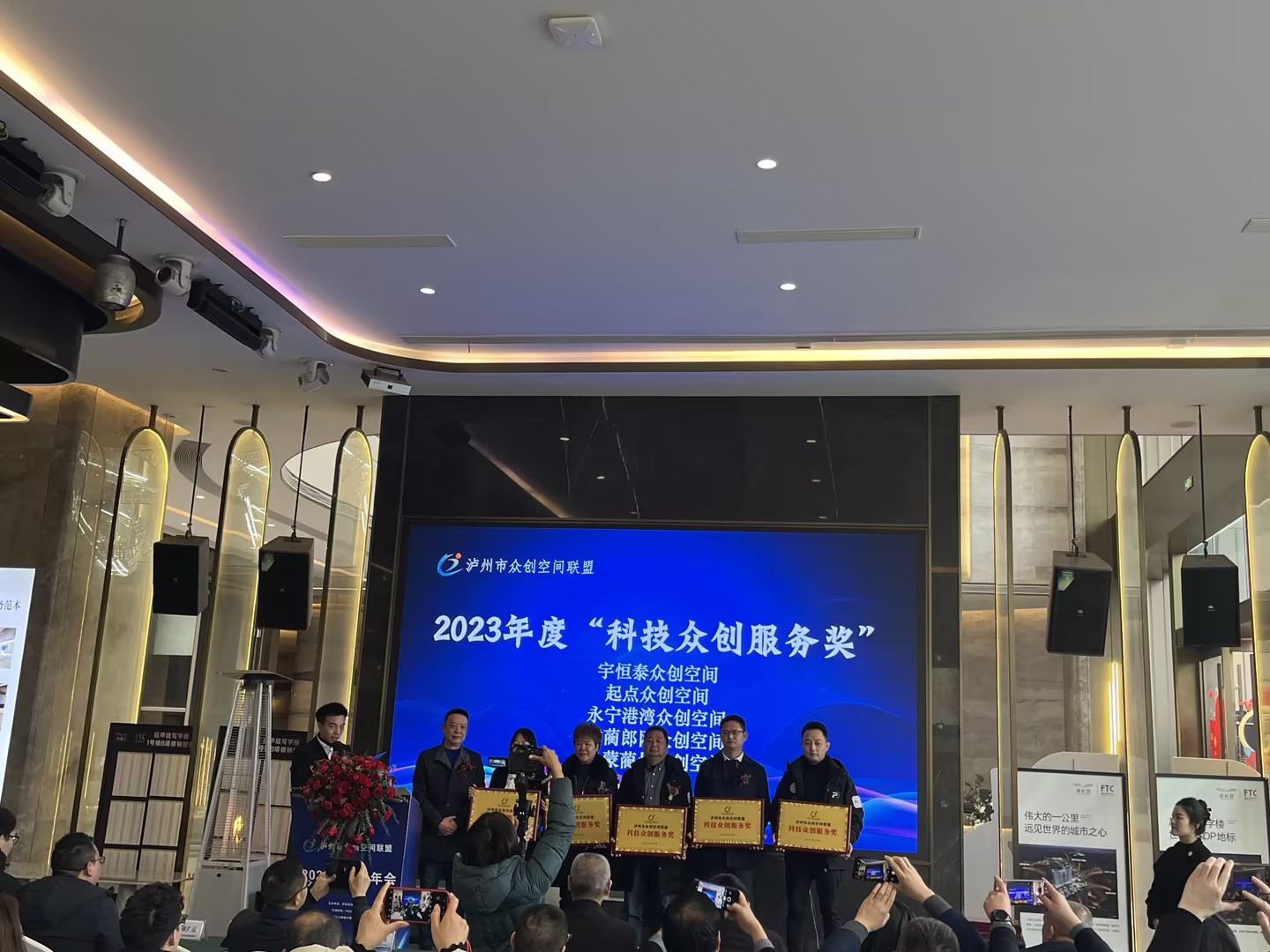 眾創(chuàng)年會(huì)