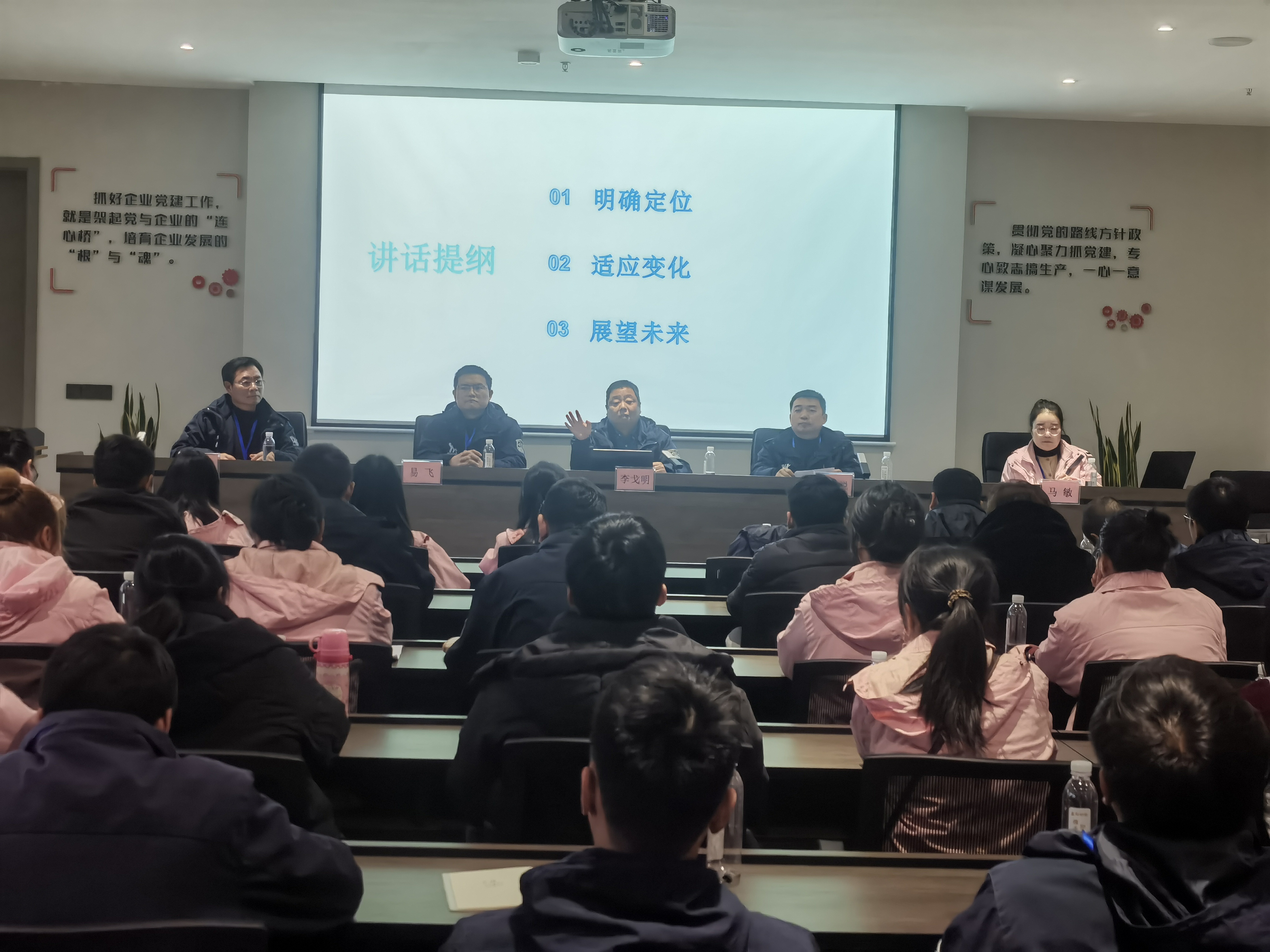 2023年度總結2024工作推進會