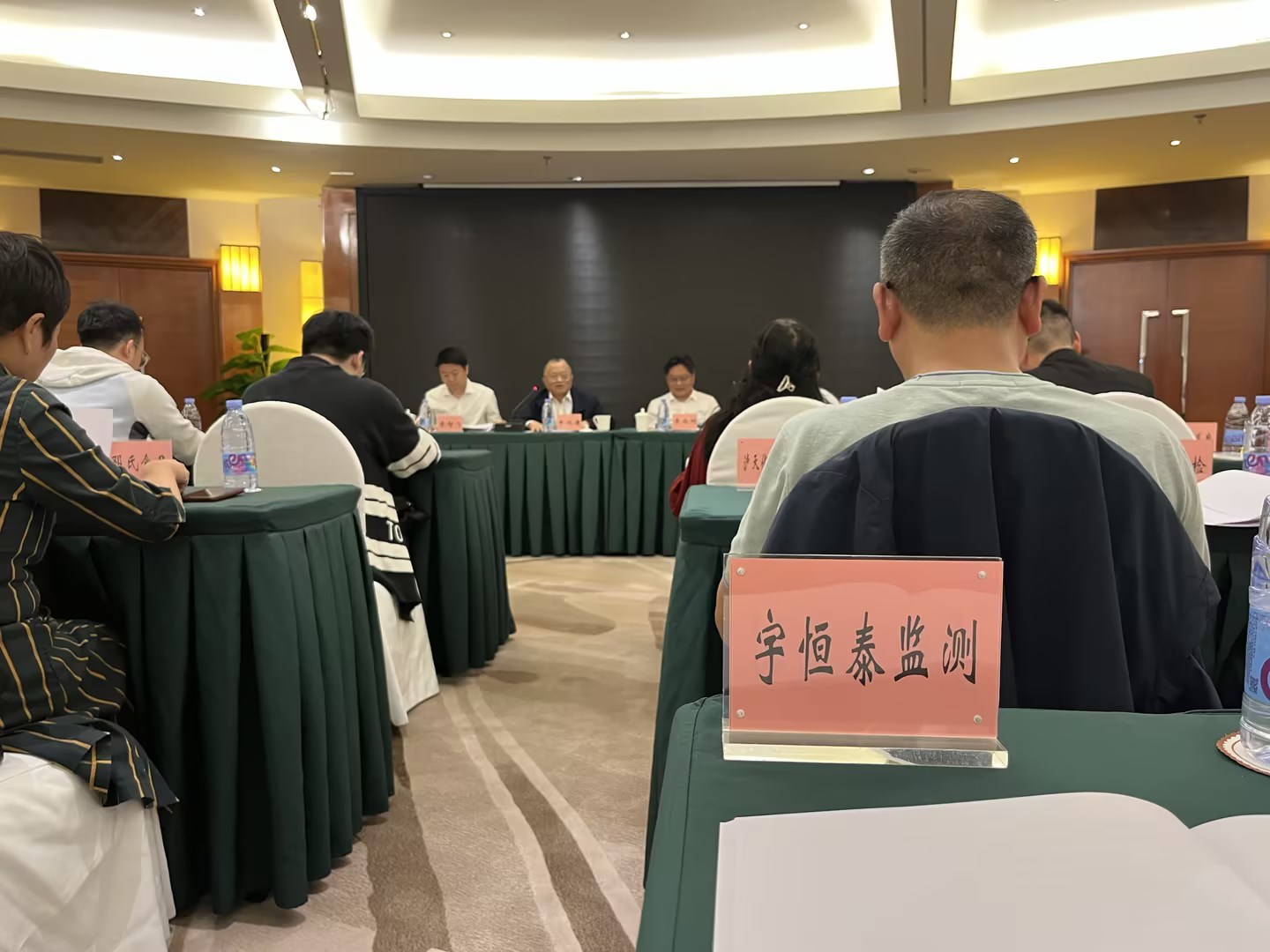 環(huán)保協(xié)會會議