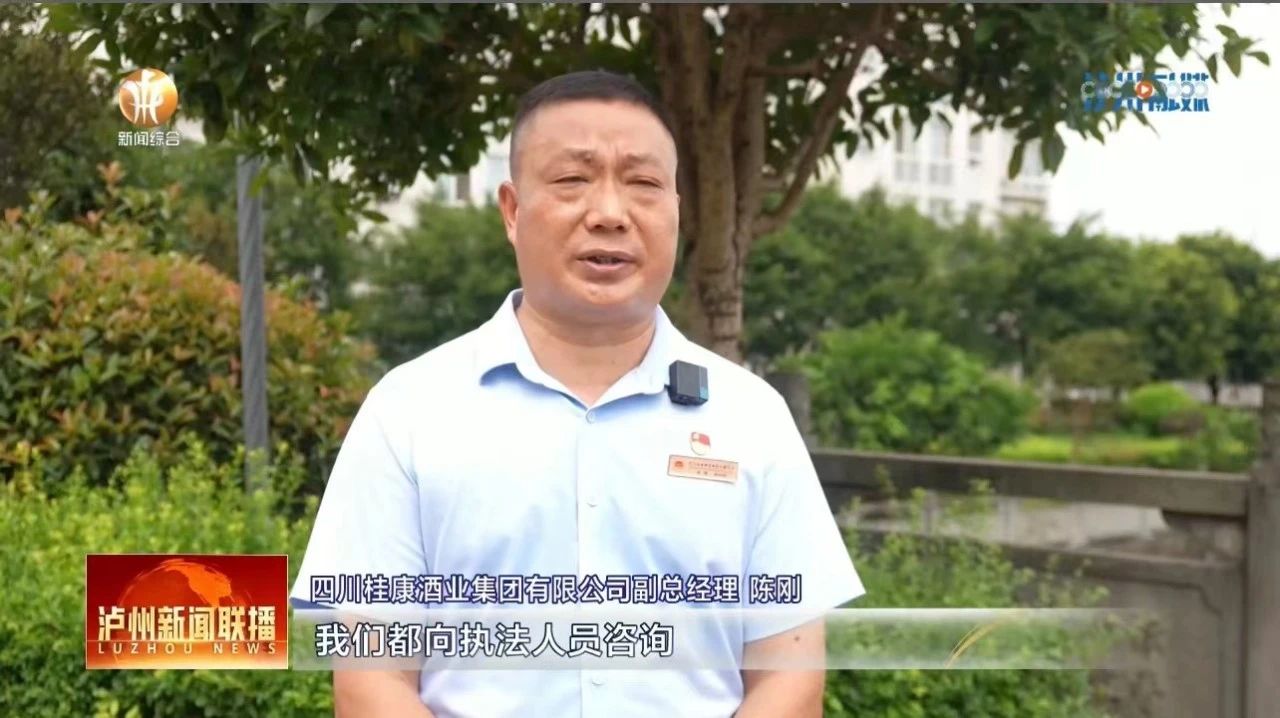 我市生態(tài)環(huán)境執(zhí)法工作推進(jìn)柔性執(zhí)法 多措并舉激發(fā)市場(chǎng)活力（瀘州新聞聯(lián)播）