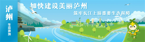 瀘州市全力打好機(jī)動(dòng)車維修行業(yè)大氣污染防治“組合拳”
