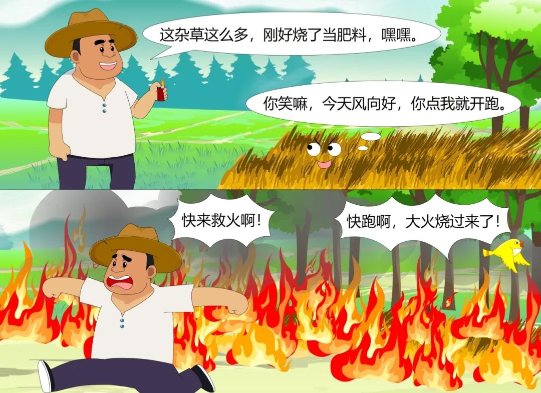 環(huán)境違法典型案例（一）丨孫某失火罪刑事附帶民事公益訴訟案